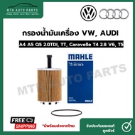 Oil Filter Volkswagen AUDI Brand MAHLE Engine Model A4 A5 Q5 2.0TDI TT Caravelle T4 2.8 V6 T5 OX 188