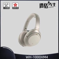 SONY - WH-1000XM4 頭戴式藍牙無線降噪耳機 - 銀色