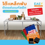 Easylife โต๊ะพับเหล็กแผ่นเมทัลชีท สีเงิน ขนาด 75x180x75 ซม. โต๊ะพับ โต๊ะขายของ โต๊ะวางของ โต๊ะปิคนิค