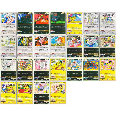 Diy Illusion’s Zoroark Arceus Spiky-eared Pichu M (Pokemon Card Design Contest 2010) L-P PTCG Game C