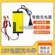 12V Motorcycle Charger 12v Battery Charger Car 12v Charger High Power 12V Charger
