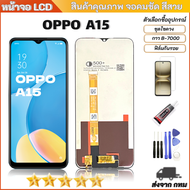 หน้าจอ OPPO A15 จอชุด จอพร้อมทัชสกรีน จอ+ทัช Lcd Display หน้าจอ ออปโป้ OPPO A15