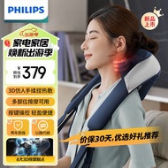 飞利浦（PHILIPS）颈椎按摩器按摩披肩肩颈按摩器斜方肌腿腰颈部按摩仪颈椎按摩枕国庆节送父母节日生日礼品3205N