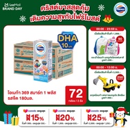 [ขายยกลังx2] โฟร์โมสต์ โอเมก้า 369 สมาร์ท 1 พลัส รสจืด 180มล (36กล่อง/ลัง) Foremost Omega 369 Smart 