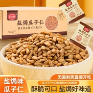 New Product Melon Seed Kernels Shelled Pepper Salt Baked Nuts Small Bag Stir-Fried Long Grain Melon 