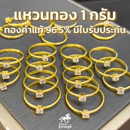 【VSBEGVS】 Genuine Gold Ring, 1 Gram, Smooth With Gemstones, 96.5% Pure Gold, Can Be Sold, Can Be Pawned, Has A Product Guarantee. You Can Collect Money On Delivery.