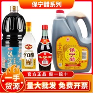 Baoning Premium Vinegar Delicious Gold Label Superior Light Soy Sauce Soy Sauce White Vinegar Onion Aroma Cooking Wine G