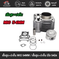 wyd.racing Cylinder Block + Gasket MIO FINO NOUVO MX Piston + Ring 54 59 mm. Original Freeno Set.