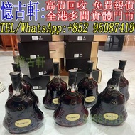 全港免費上門 免費報價 各種洋酒 長頸FOV 軒尼詩 人頭馬 XO VSOP 馬爹利 藍帶 路易十三 至尊 百樂廷 杯莫停 卡慕 人頭馬XO VSOP 路易十三Louis XIII