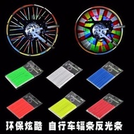 Bicycle wheel package email Rod dead fly night hot wheels sticker reflective spokes wire luminous mo