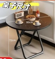 圓形摺疊餐枱/咖啡枱