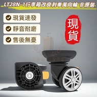 Rinoben Luggage Wheel LT28N-1 Improved Wheel Hongri A-60 Universal Wheel Hongsheng A37 Shengyuan C06