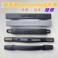 [SG Accessories] Suitable for Samsonite Trolley Case Handle Accessories Samsonite Luggage Handle Handle Repair Handle Handle