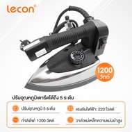 Lecon Electric เตารีดอุตสาหกรรม ขนาดหน้าเล็ก 4นิ้ว รุ่น ST一94A เตารีดกระปุกน้ำเกลือ แถมฟรีหน้ากากเตา