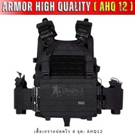 Bogie1 เสื้อเกราะปลดไว 4 จุด รุ่น AHQ12