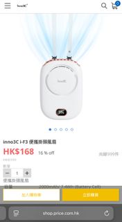 inno3C i-F3 便攜掛頸風扇