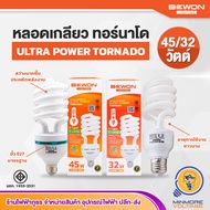 BEWON หลอดตะเกียบทอร์นาโด หลอดเกลียว 32/45W แสงขาว ประหยัดไฟ ขั้ว E27