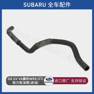34611AG221 GR GV VA Wing Leopard WRX/STI Brand New Original Factory Power Pump Oil Pipe (Oil Inlet)