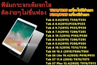 ฟิล์มกระจกใส รุ่น Samsung Tab S7 T870/T875/Tab S7 Plus T970/T975/S6 Lite P610/P615 Samsung Tab A 8.0