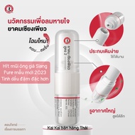 Genuine Thai Siang Pure Nasal Decongestant Inhaler with Extremely Fragrant Oil Smell