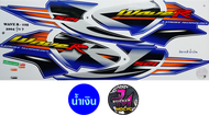 สติ๊กเกอร์ wave 125R ปี 2004 รุ่น 7 สติ๊กเกอร์มอไซค์ เวฟ 125R ปี 2004 รุ่น 7 (สีสด สีสวย สีไม่ซีดจาง