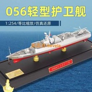 056A護衛艦模型合金輕型導彈護衛艦惠州艦海軍艦船成品軍事擺件禮