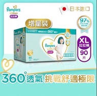 全新原箱pampers加大碼XL拉拉褲