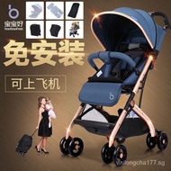 ✿Original✿宝宝好QZ1婴儿车推车可坐可躺超轻便小巧折叠冬夏两用儿童手推车