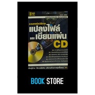 Second Hand Book File Files And Write The CD Disc.