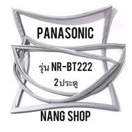 ขอบยางตู้เย็น PANASONIC รุ่น NR-BT222 (2 ประตู)