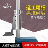 0-500mm Cursor Cursor/Caliper for Measuring and Marking Lines SMCT0-300mm Wholesale Height Gauge Hei