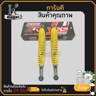 โช๊คหลังคู่ YSS โช๊คหลัง SUZUKI BEST110/ BEST / ซูซูกิ เบส / เบส 110 ความสูง 330.MM สีเหลือง มีประกั