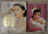 美容大王 書籍 + 姊妹雜誌