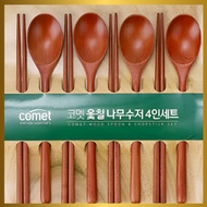 COMAT Lacquered Wooden Spoon & Chopstick Set (2-Person / 4-Person Set)
