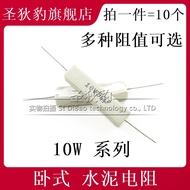 10W Cement Resistor 1/2/3/5/8/10 Ohm/15R/20/25/30/47/50/100 Ohm 1K10K