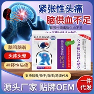 Iwai Shihiro Stubborn Trident Neural Relieving Headache Patch Dedicated Pain Patch Migraine Dedicate