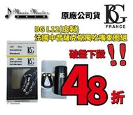 【音樂大師】法國 BG L12 中音 薩克斯風 吹嘴 束圈組 另 ROVNER YAMAHA SELMER JUPITR