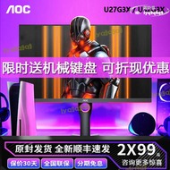【限時免運】32寸顯示器u32g3x電競4k遊戲144hz屏幕27寸ips臺式液晶u27g3x