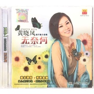 Chinese CD 黄晓凤 Angelina Wong - 无奈何 (CD)