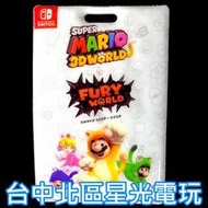 【特典商品】☆ 超級瑪利歐 3D世界 ＋ 狂怒世界 證件套 ☆ 全新品【不含遊戲軟體】台中星光電玩