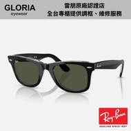 Ray Ban|RB2140F-129431 Square Plastic Frame Sunglasses [Gloria Glasses]