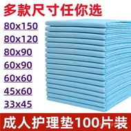 Nursing Pad Elderly Changing Pad Nursing Pad Nursing Pad Adult Thickened Diapers Diapers Elderly Adu