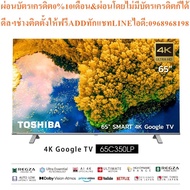 Toshiba TV 65C350LP 65 Inch 4K Ultra HD Google High Dynamic Range Wifi Smart