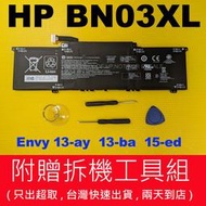 惠普 hp 原廠電池 BN03XL Envy 13-ay 13-ba 15-ed 15-eu 13-ba0038TX 