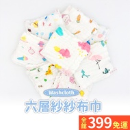 Buy 10 Get 1 Free [Baby Saliva Towel] Six-Layer Gauze Seersucker Cotton Gauze Towel Two-Layer Gauze 
