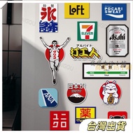 Refrigerator Stickers Japanese Logo Decorative Soft Magnetic Worker Creative Car Home 711 Souvenirs 