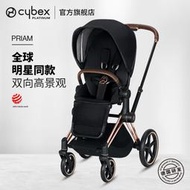 【黑豹】【紅點獎】Cybex嬰兒推車 鉑金線 Priam可坐可趟雙向高景觀嬰兒車
