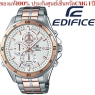 Casio Edifice นาฬิกาข้อมือผู้ชาย สายสเตนเลส รุ่น EFR-547SG-7A - Silver/Gold มีไฟ ของแท้ 100% ประกันศูนย์เซ็นทรัลCMG1 ปี