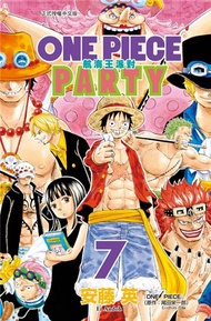 ONE PIECE PARTY航海王派對（7完）