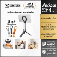 Ulanzi MA30S Mobile Phone Stand Selfie Stick Magnetic With Hook Table Live Broadcast Vlog